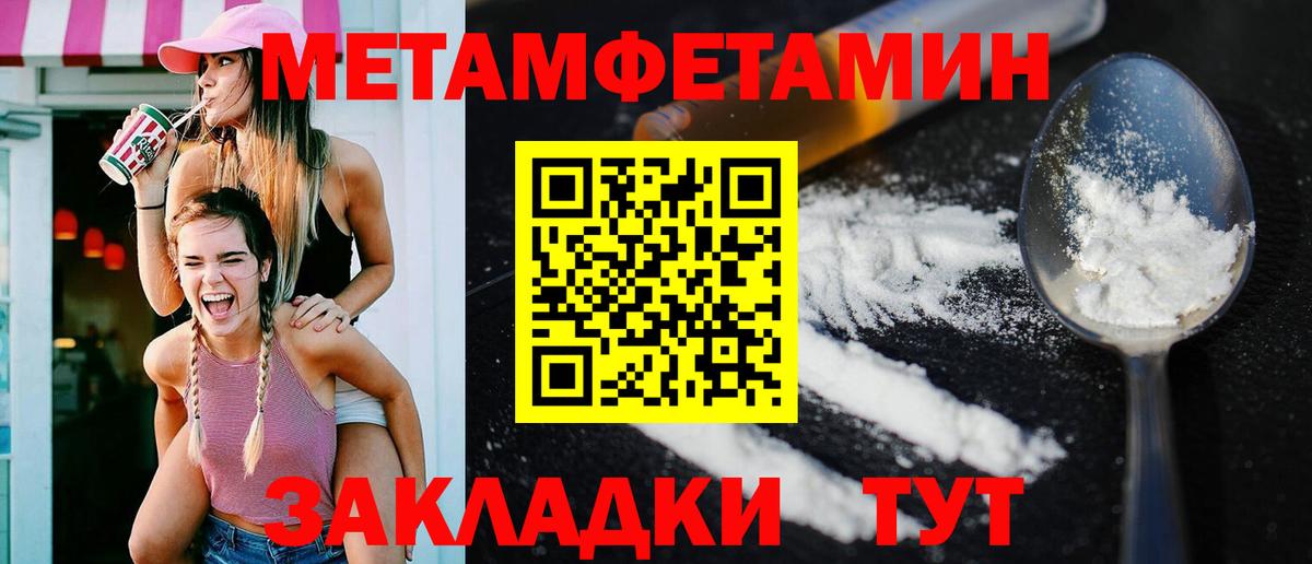 АМФЕТАМИН 98% Ноябрьск