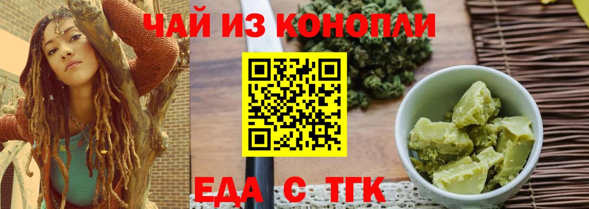 Ноябрьск  Canna-Cookies конопля  Вход с VPN 