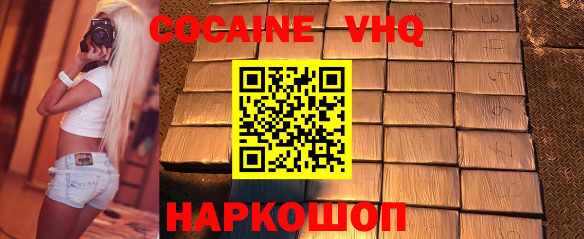 Ноябрьск  Кокаин Fish Scale  Cocaine  Вход с VPN 