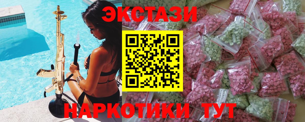 Экстази круглые Ноябрьск
