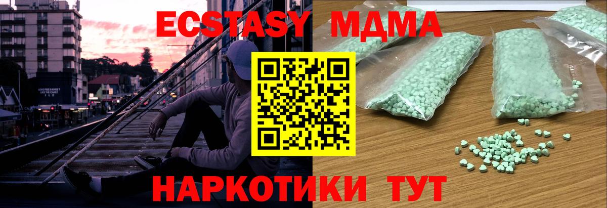 Ноябрьск  Ecstasy 280 MDMA  ЭКСТАЗИ  Экстази Дубай  Вход с VPN 