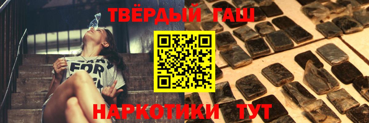 ГАШ hashish  ГАШ  Ноябрьск  Вход с VPN 