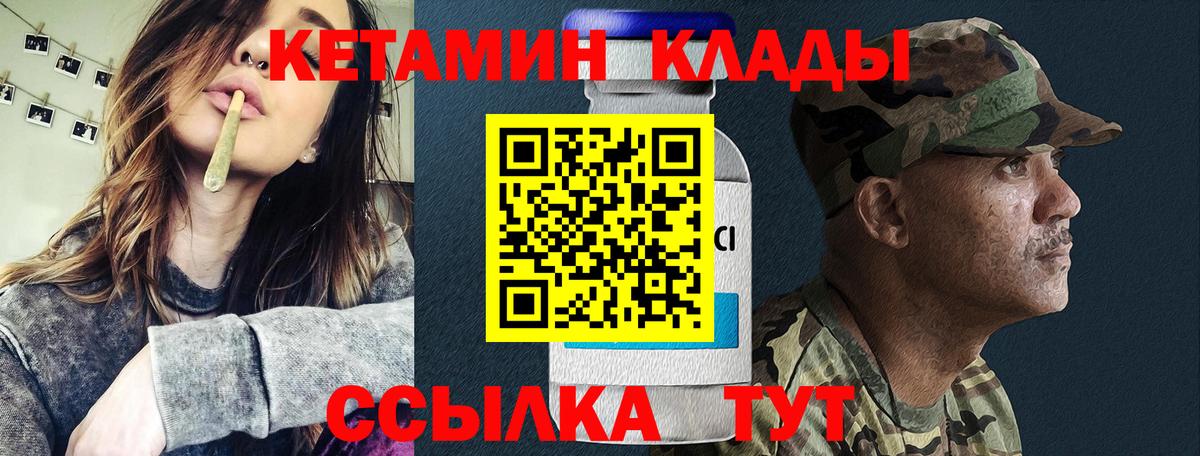 Кетамин VHQ  Вход с VPN  КЕТАМИН VHQ  Ноябрьск 