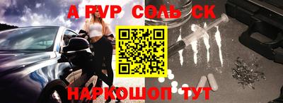 spice Новоалександровск