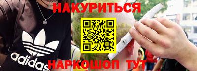 каннабис Ногинск