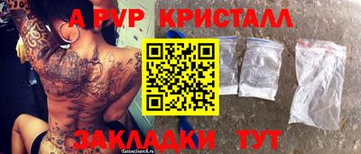 spice Новоалександровск