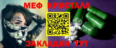 меф VHQ Норильск