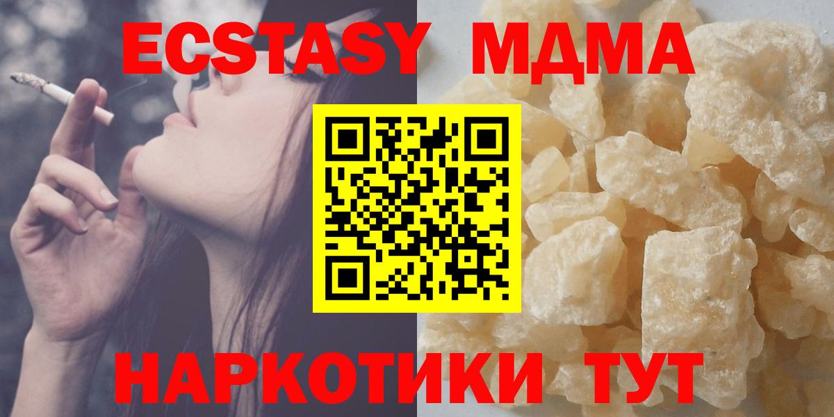 МДМА crystal Ноябрьск