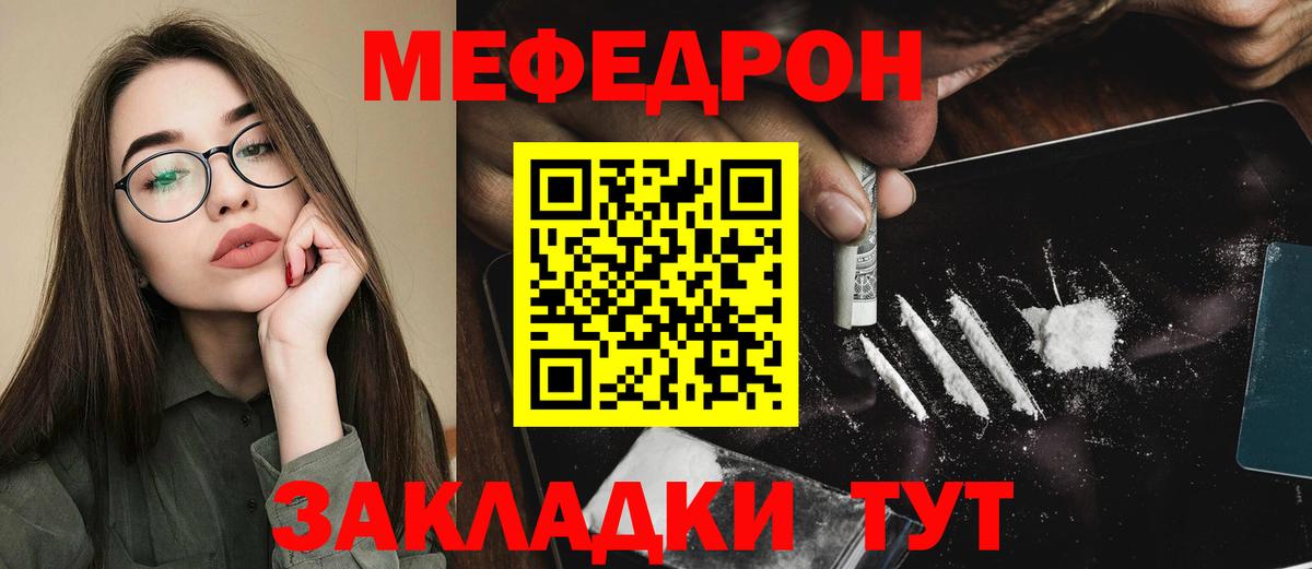 Ноябрьск  Мефедрон  блэк спрут сайт  Меф мяу мяу  Вход с VPN 