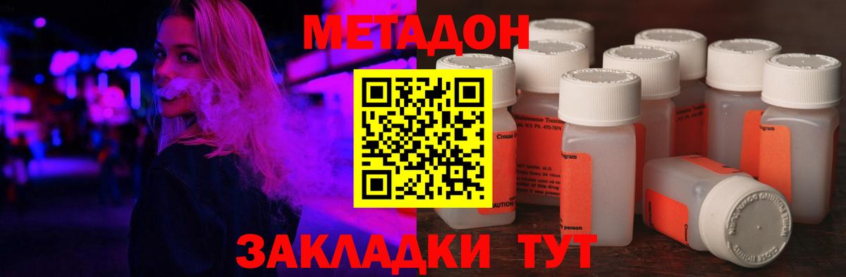 Ноябрьск  hydra маркетплейс  Вход с VPN  МЕТАДОН белоснежный  Метадон methadone 