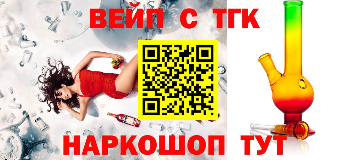 ТГК Wax Ноябрьск
